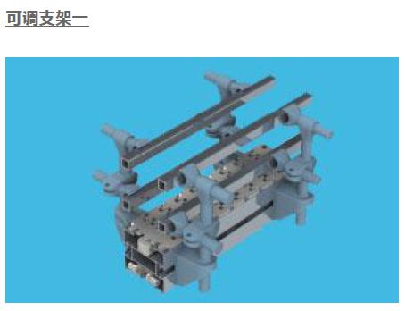 可调支架一1.jpg