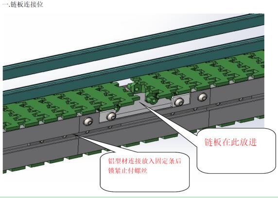 柔性链输送机调试方式以及注意事项-新众智柔性链输送机厂家解析